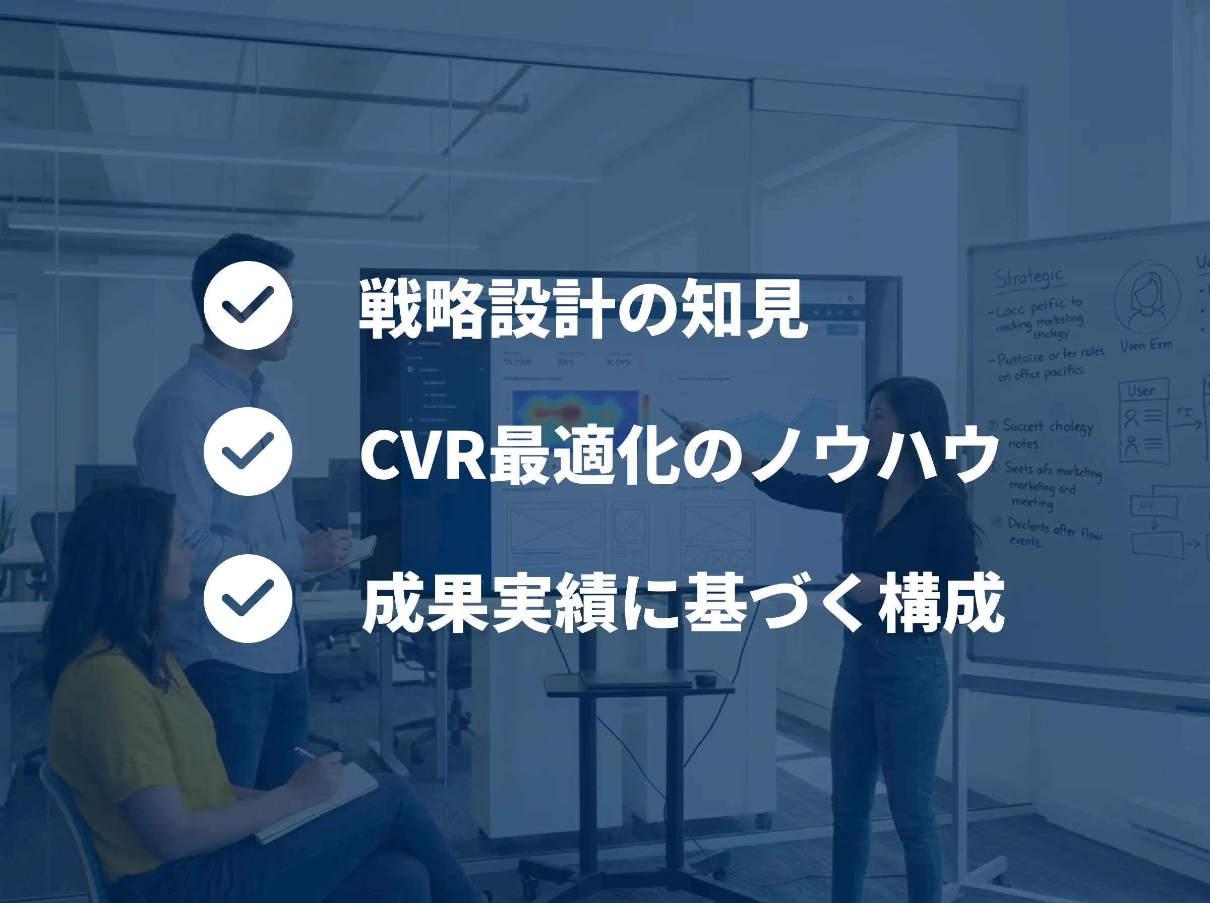 マーケティング会社の知見