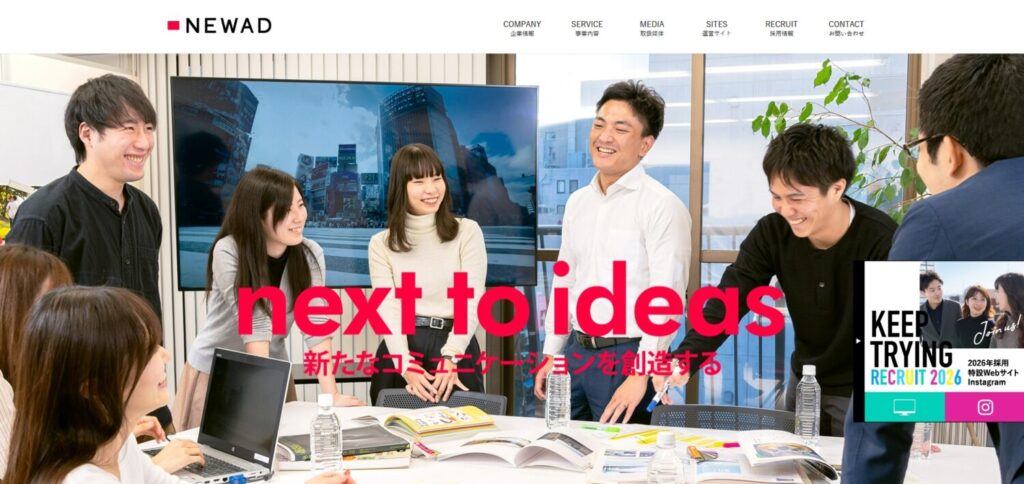 株式会社ニューアド社