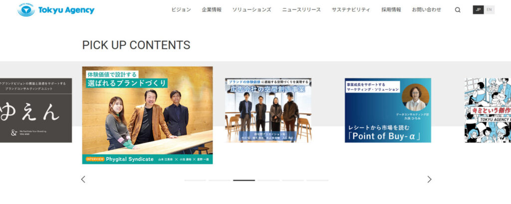 株式会社東急エージェンシー