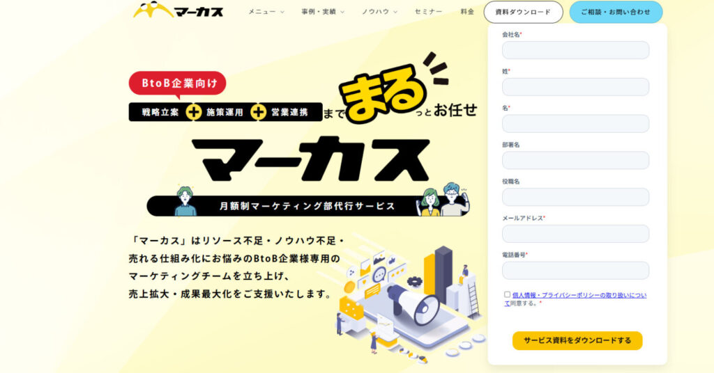 シーラベル（サービス：マーカス）