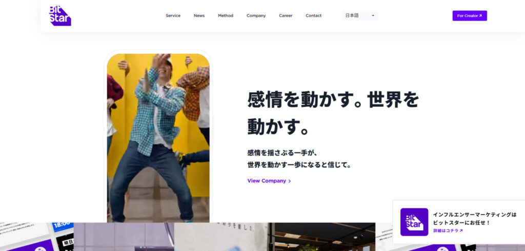 ビットスター