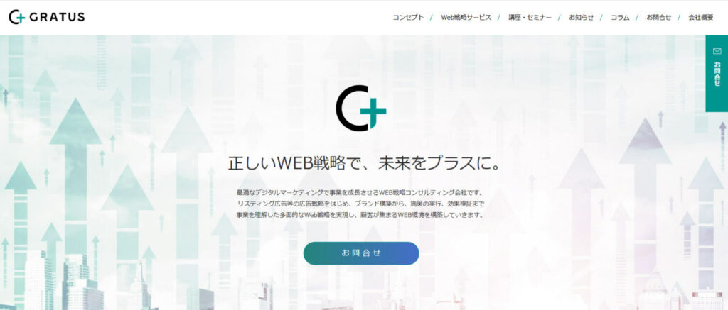 グラタス（gratus）