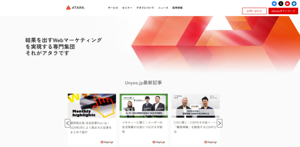 アタラ（atara）