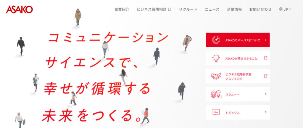 朝日広告社