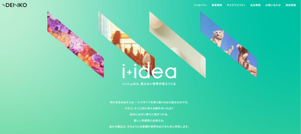 電広
