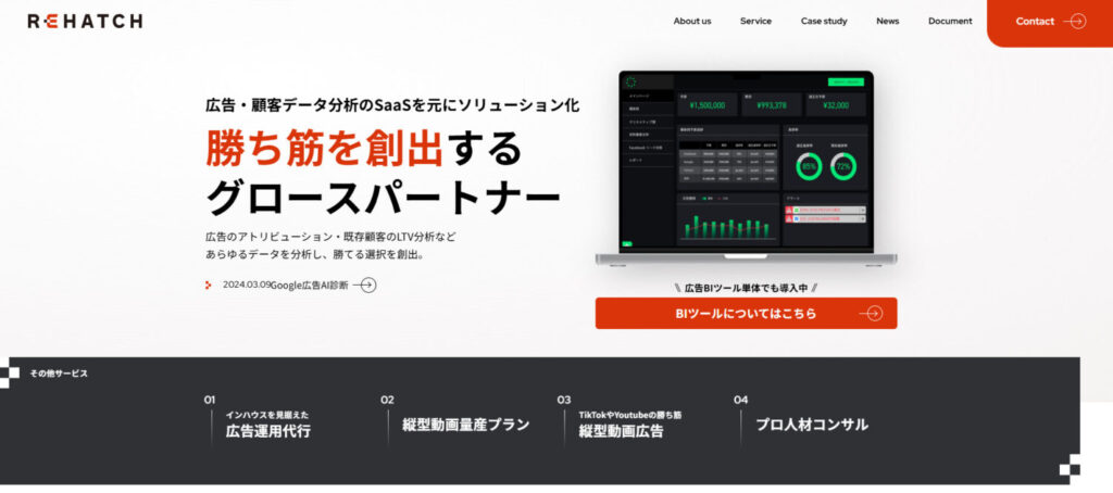 リハッチ（rehatch）