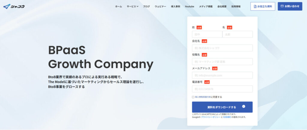 シャコウ