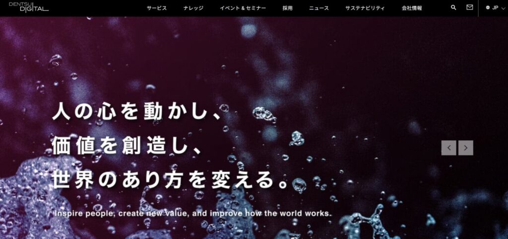 電通デジタル