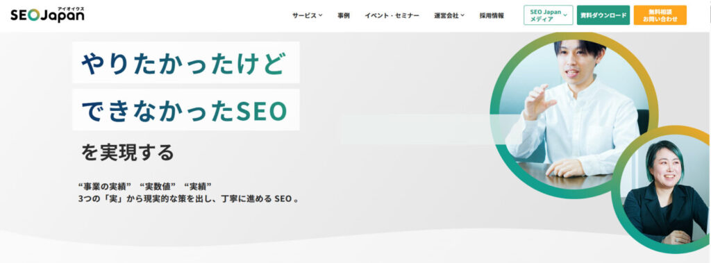 アイオイクスジャパン