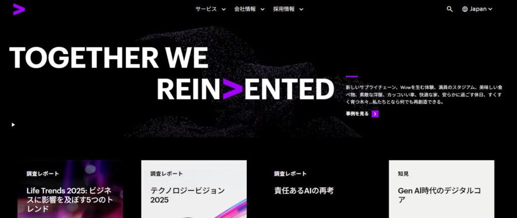 accenture