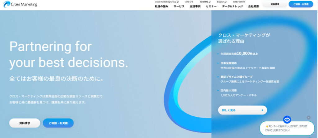 クロスマーケティング(cross marketing)