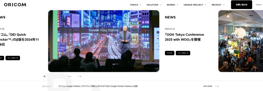 株式会社オリコム