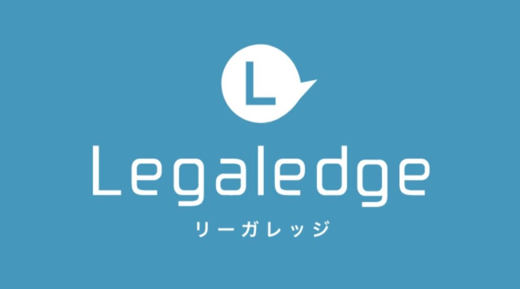 株式会社Experience(エクスペリエンス）事例-リーガレッジのマーケティング支援、オウンドメディアの作成