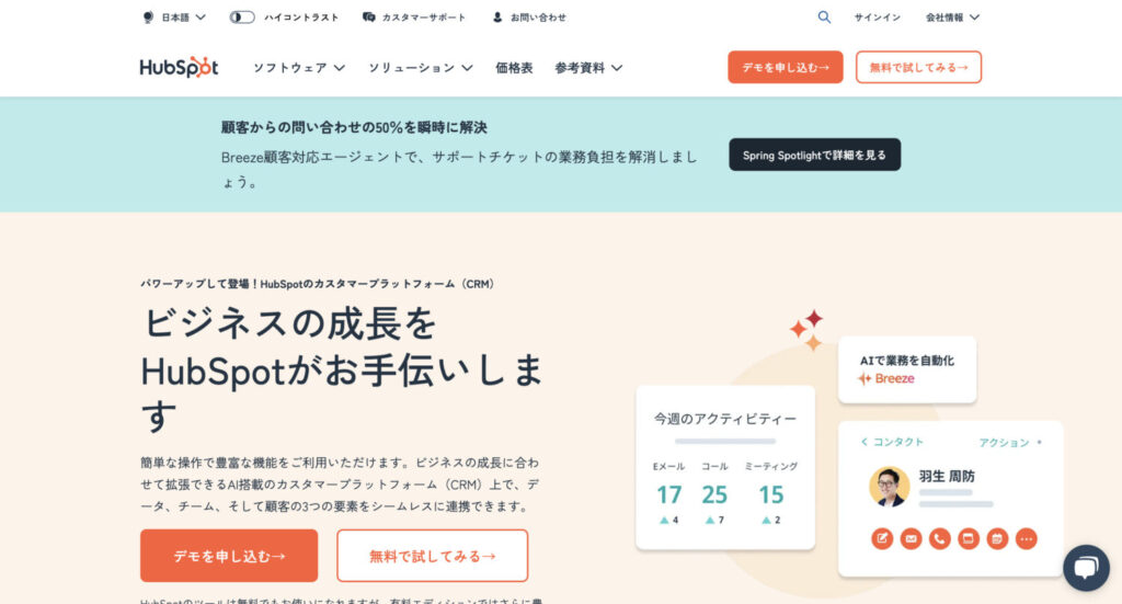 HubSpot