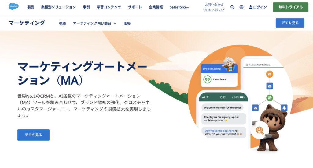 Account Engagement