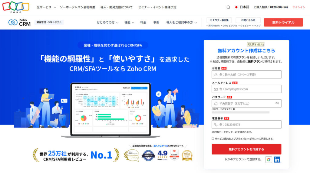 Zoho CRM