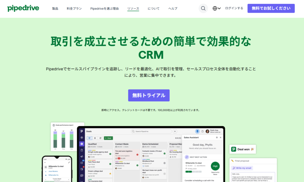 pipedrive