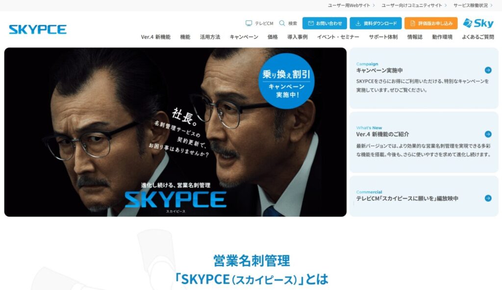 SKYPCE