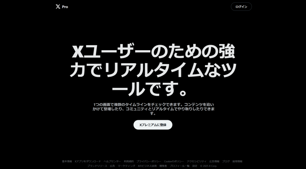 TweetDeck