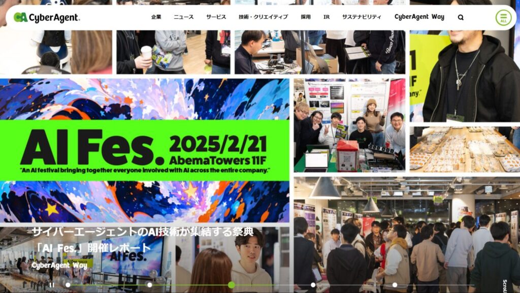 株式会社 サイバーエージェント