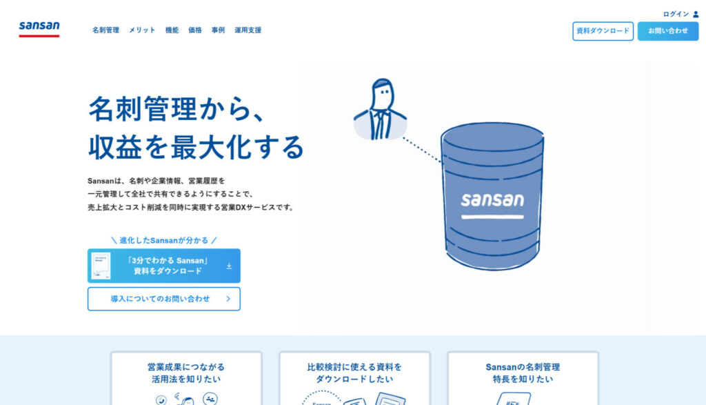 Sansan