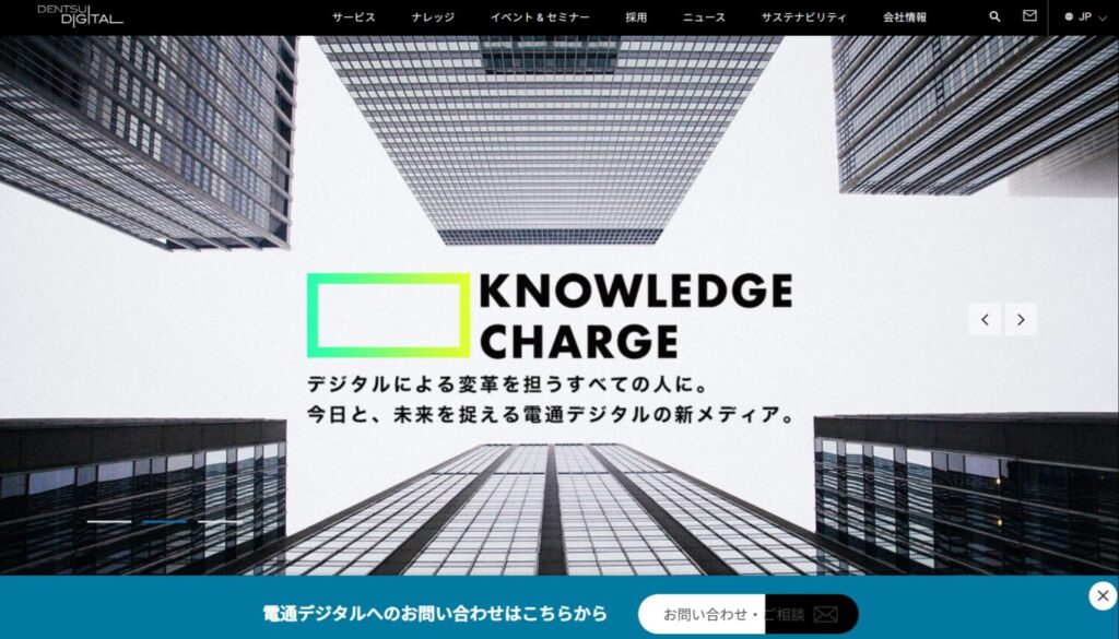 株式会社電通デジタル