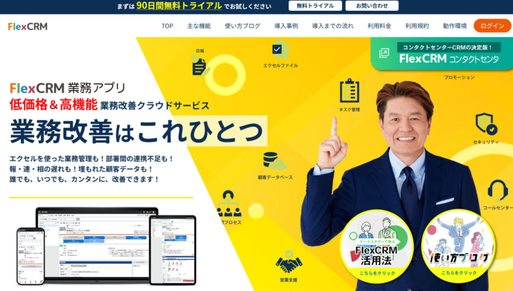 FlexCRM