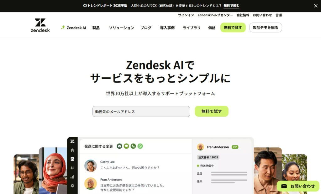 Zendesk for service