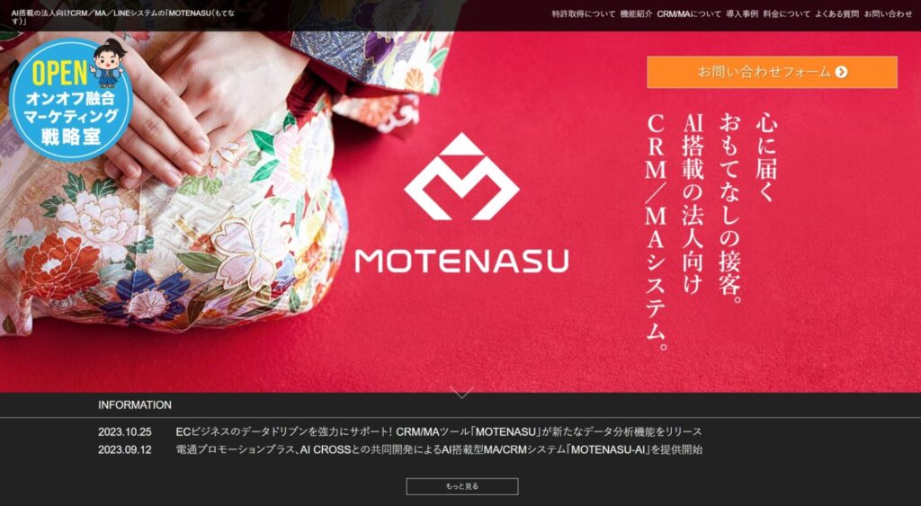 MOTENASU