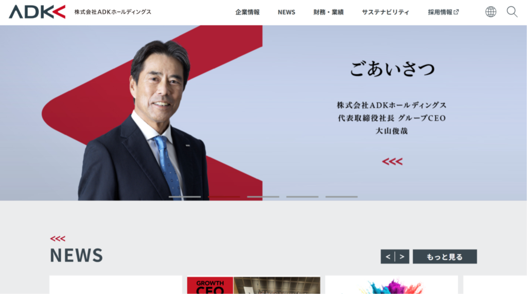 株式会社 ADK