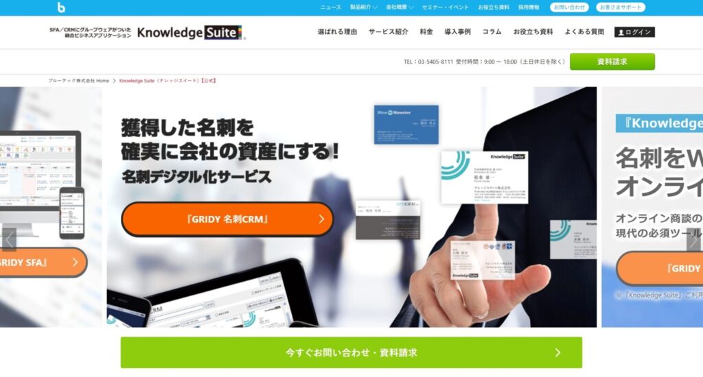 Knowledge Suite
