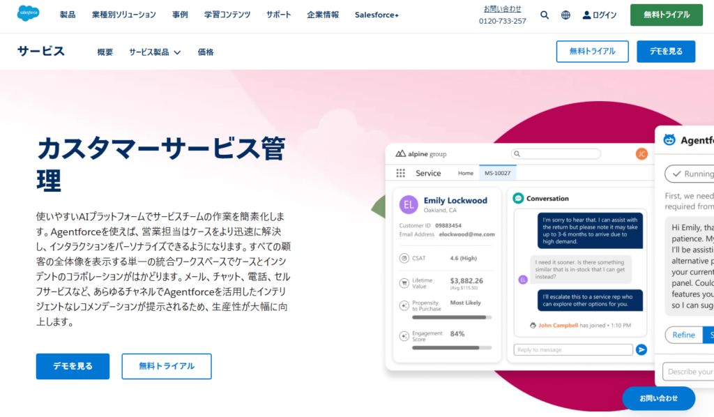 Service Cloud