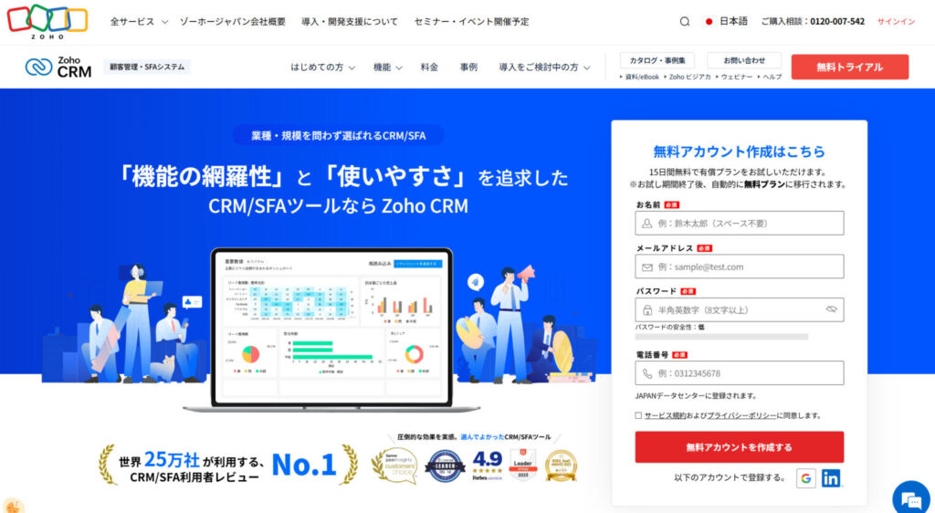 Zoho CRM