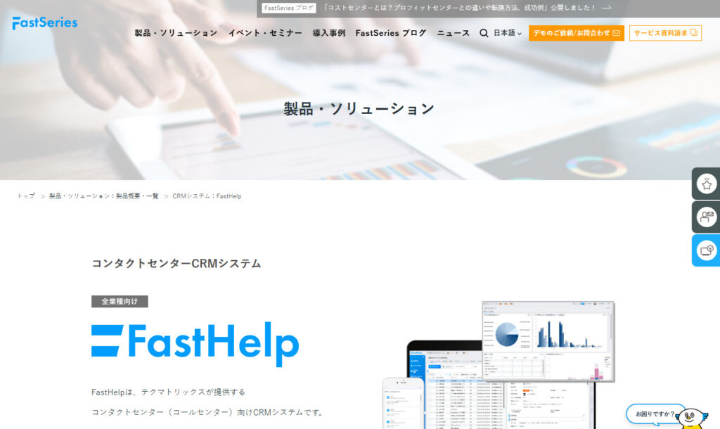 FastHelp5