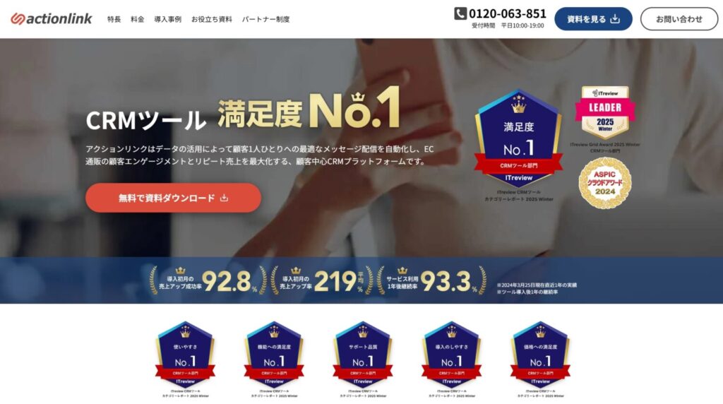 アクションリンク