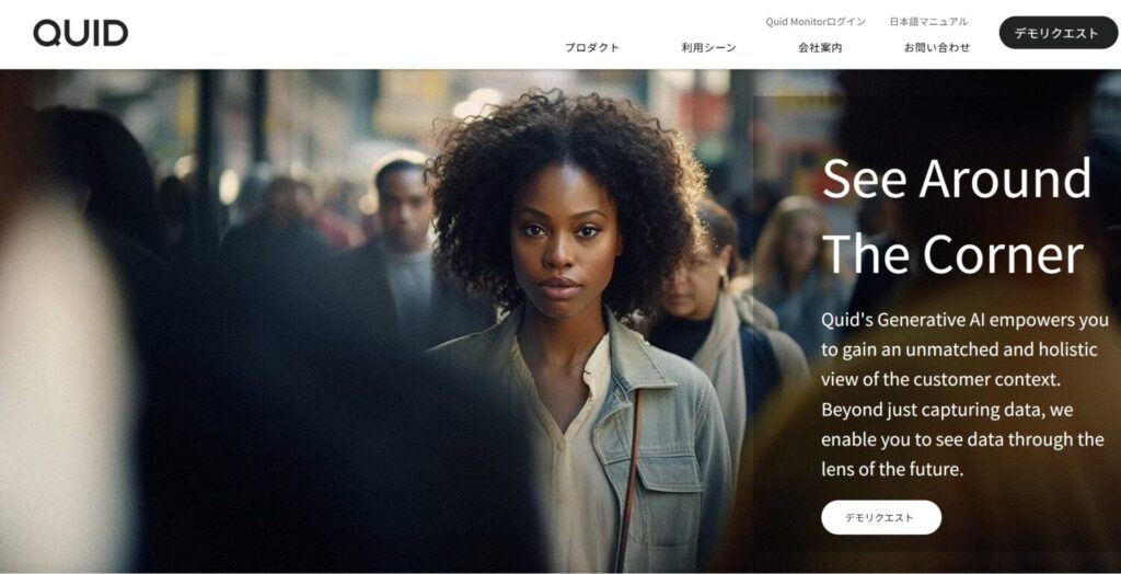 Quid Monitor(旧Netbase)