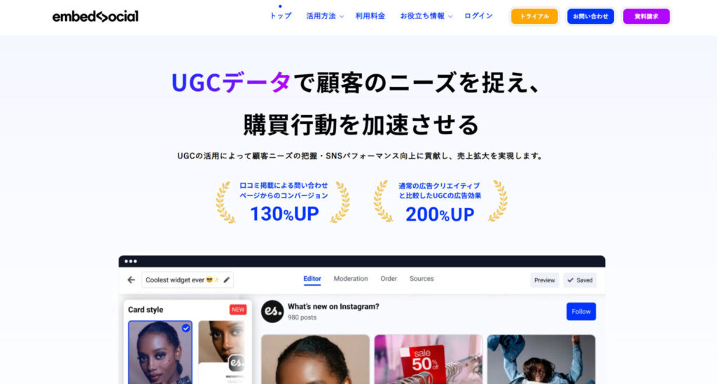 EmbedSocial